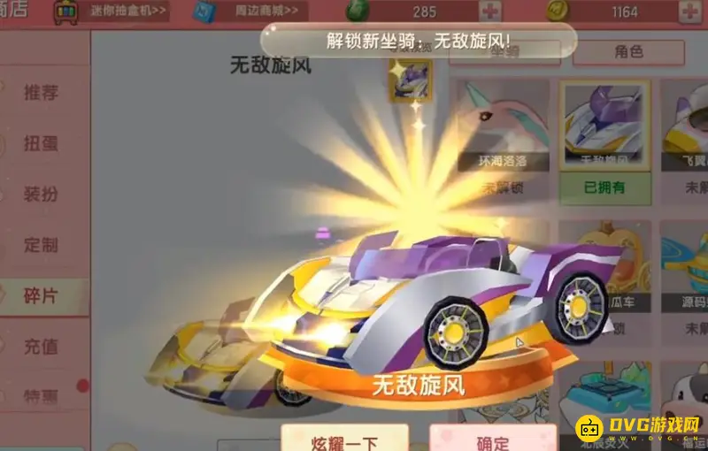 《迷你世界》无敌旋风激活码大全