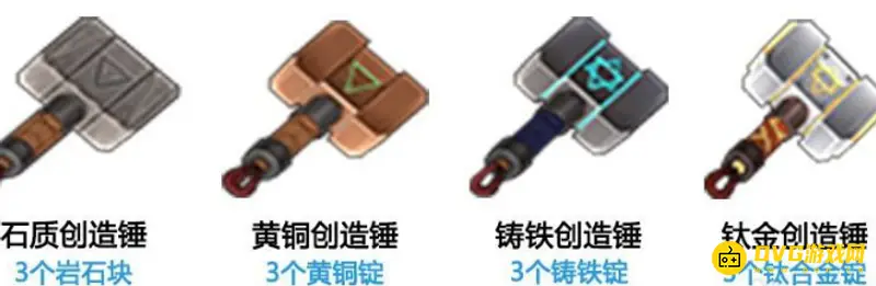 《迷你世界》黄铜创造锤使用指南