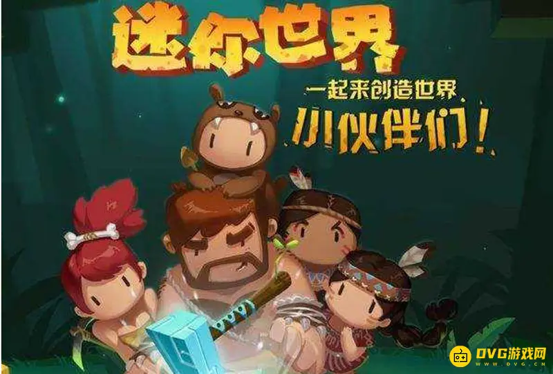 《迷你世界》免费皮肤怎么获得-多途径轻松解锁皮肤