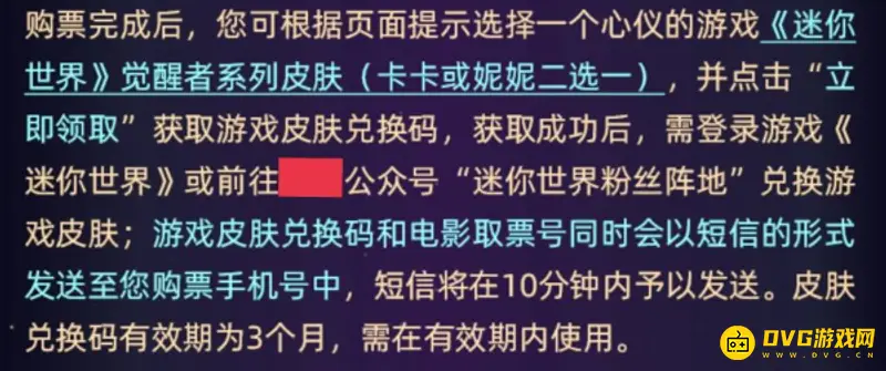 《迷你世界》觉醒者卡卡皮肤获取攻略