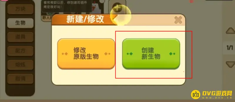 《迷你世界》如何造人