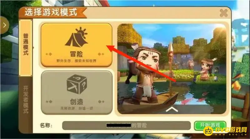 《迷你世界》红土获取方法