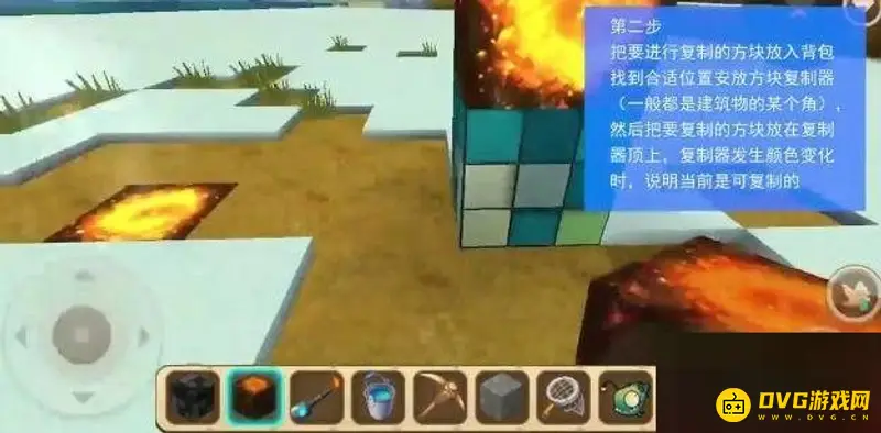 《迷你世界》复制物品方法详解