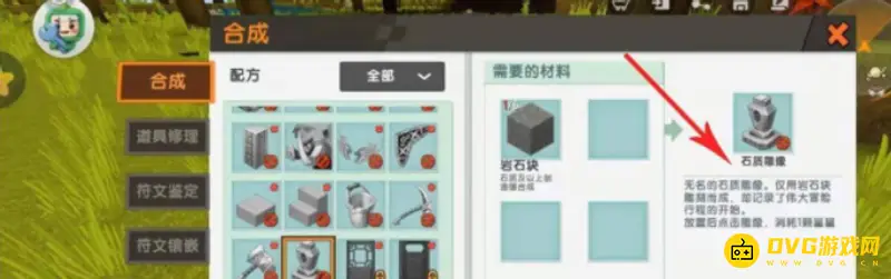 《迷你世界》死了自动复活起点设置方法