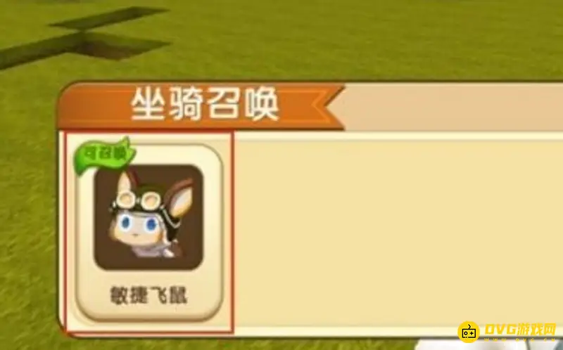《迷你世界》坐骑收回方法详解