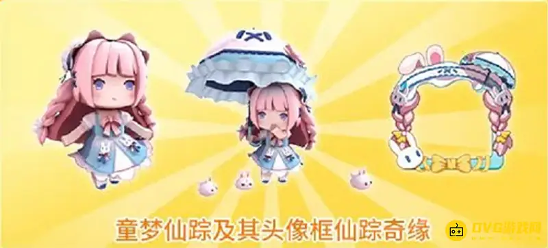 《迷你世界》童梦仙踪激活码大全-激活码获取与购买指南
