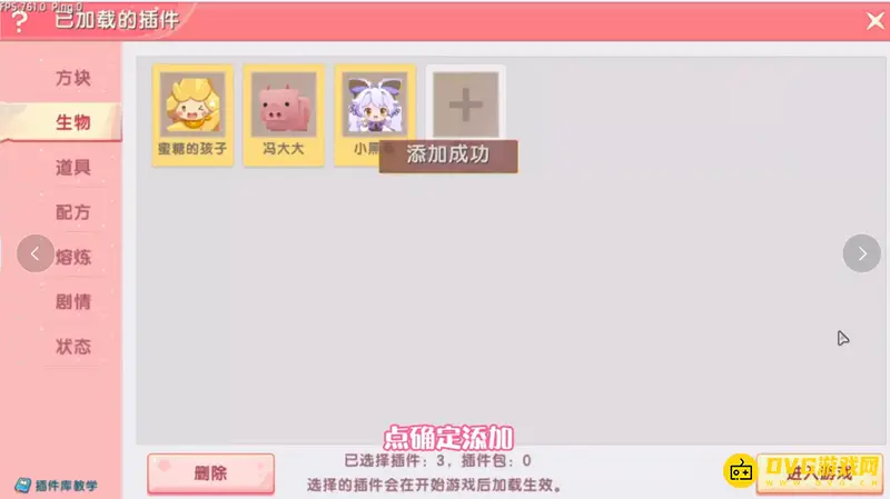 《迷你世界》自制商人详细教程