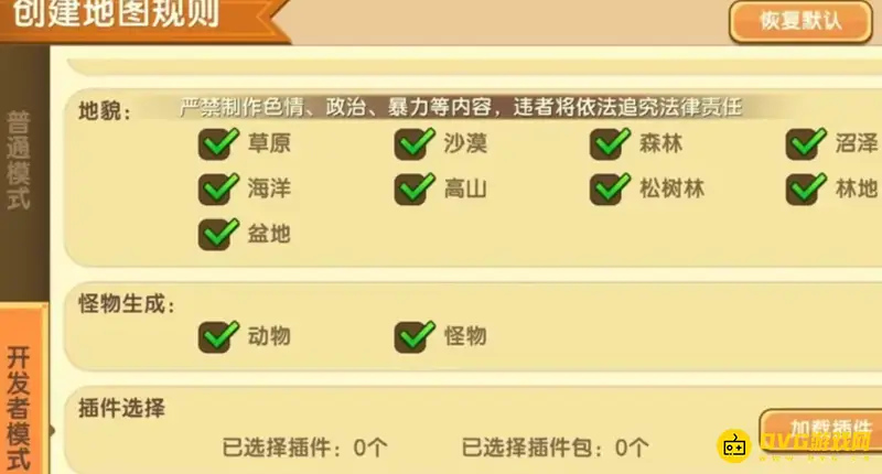 《迷你世界》花小楼娃娃制作教程