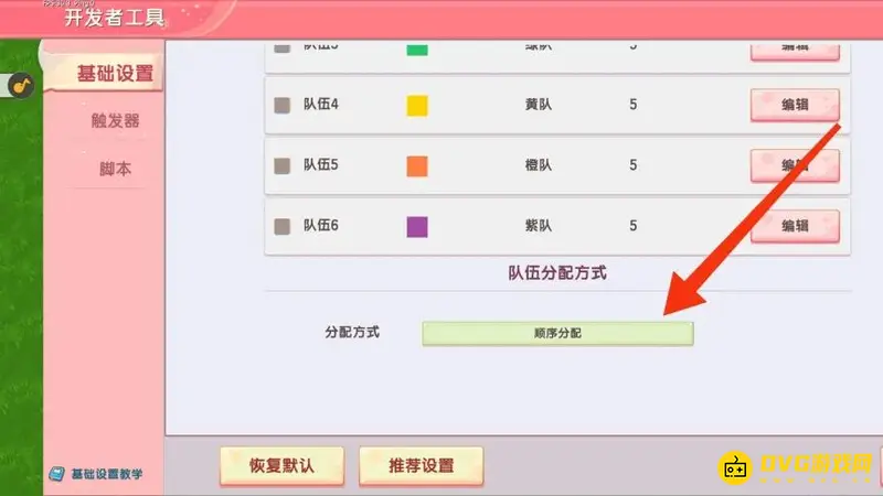 《迷你世界》地图选择队伍角色攻略