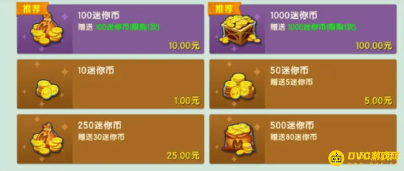 《迷你世界》迷你币获取方法