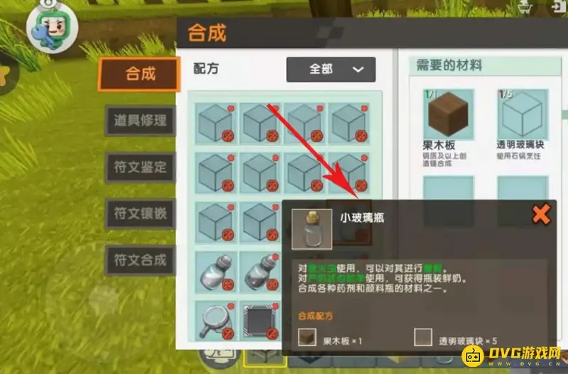 《迷你世界》漂流瓶获取方法详解