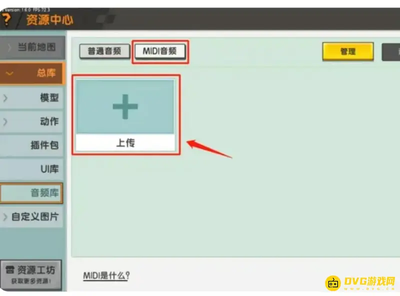 《迷你世界》古筝弹唱指南