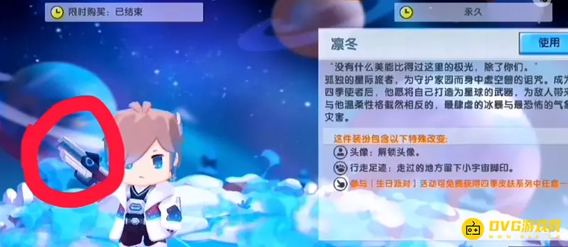 《迷你世界》凛冬觉醒形态解析