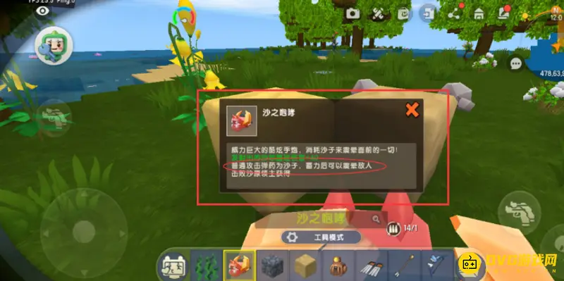 《迷你世界》沙之咆哮子弹怎么获得-快速收集细沙块方法