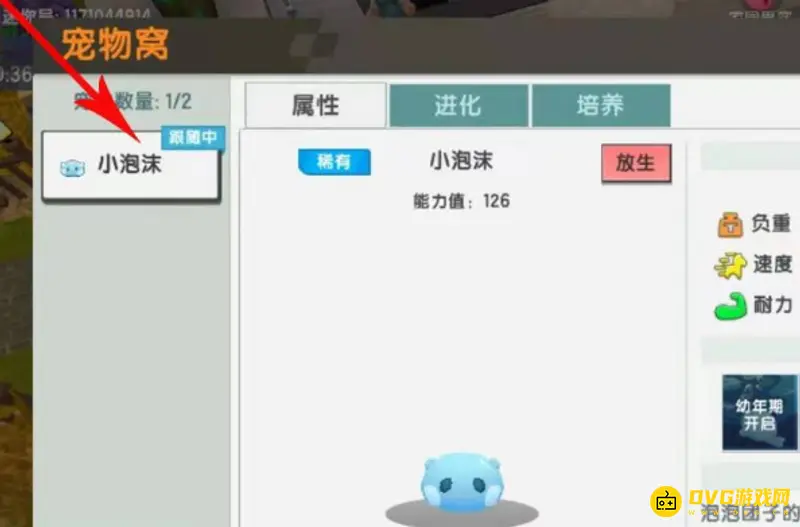 《迷你世界》小泡关闭方法详解