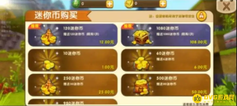 《迷你世界》迷你币获取指南