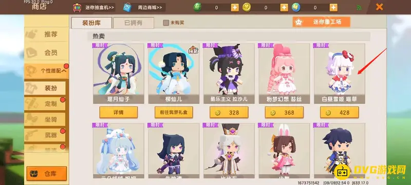 《迷你世界》礼物赠送方法详解