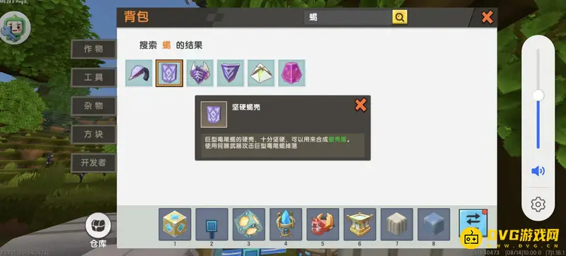 《迷你世界》沙漠蝎子掉落物详解