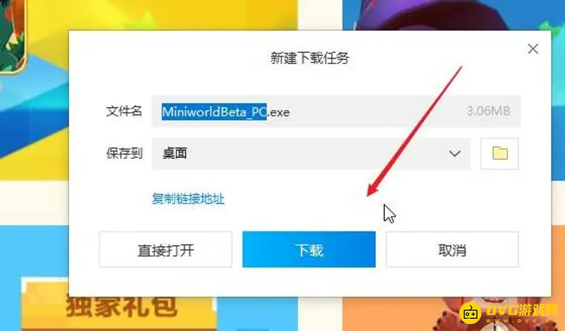 《迷你世界》测试服进入方法详解