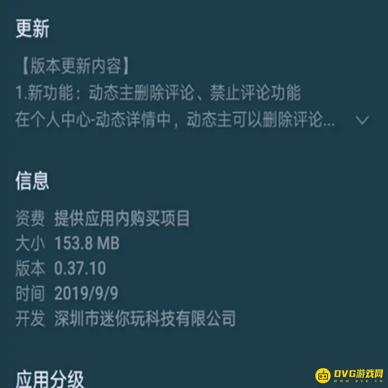 《迷你世界》自动退出问题解决方法