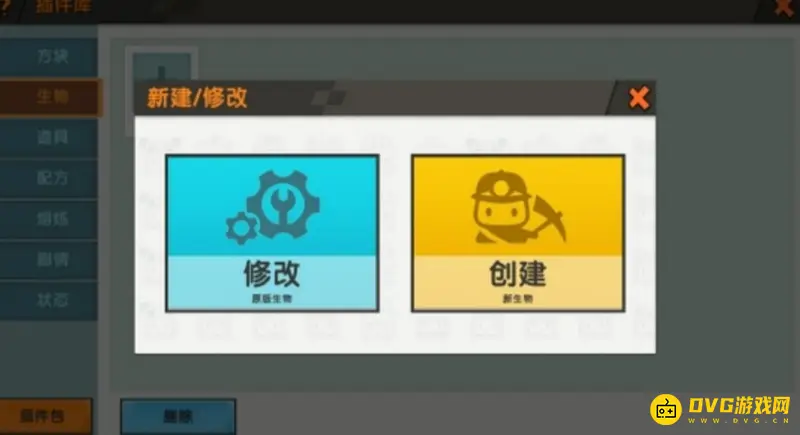 《迷你世界》如何设置怪物的血量-怪物血量调整到10亿的方法