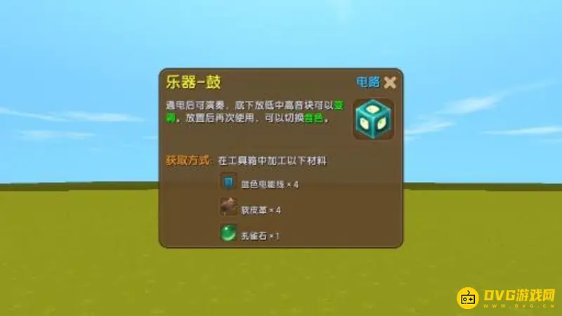 《迷你世界》音块使用详解
