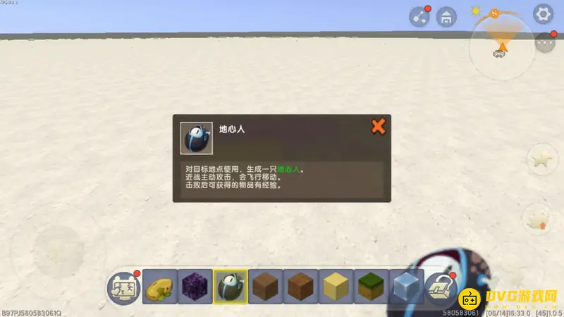 《迷你世界》地心人寻找攻略