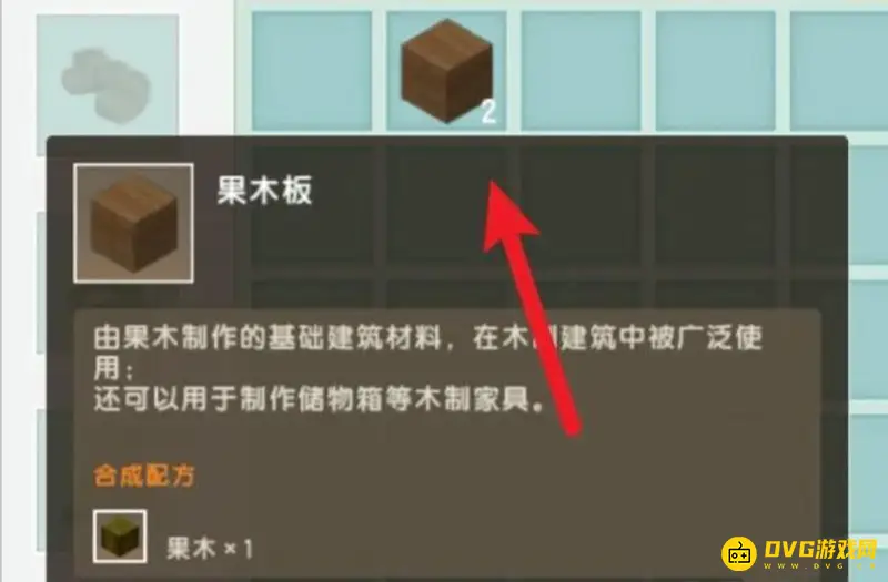 《迷你世界》2022桶子制作方法详解