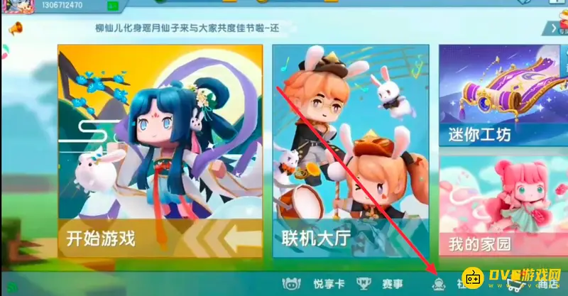 《迷你世界》工作室创建指南