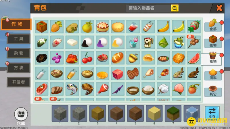 《迷你世界》可点着吃的食物介绍