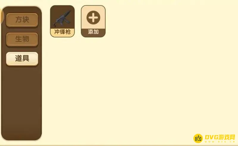 《迷你世界》枪械子弹设置攻略