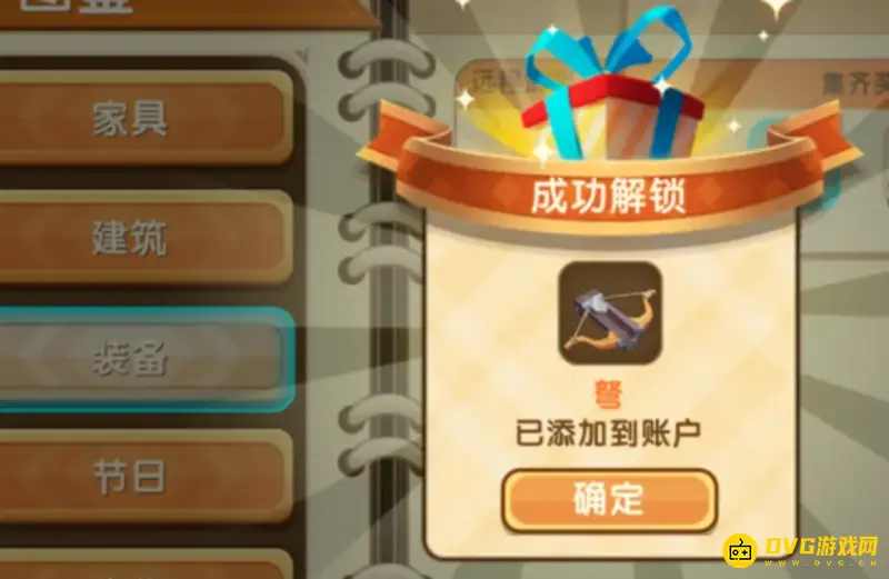 《迷你世界》弩武器解锁攻略