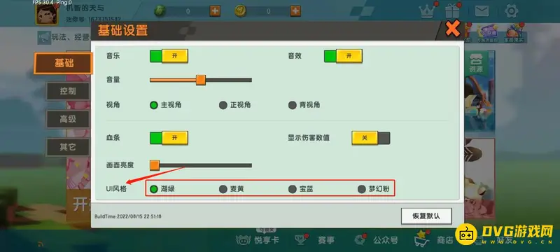 《迷你世界》去除原UI方法详解