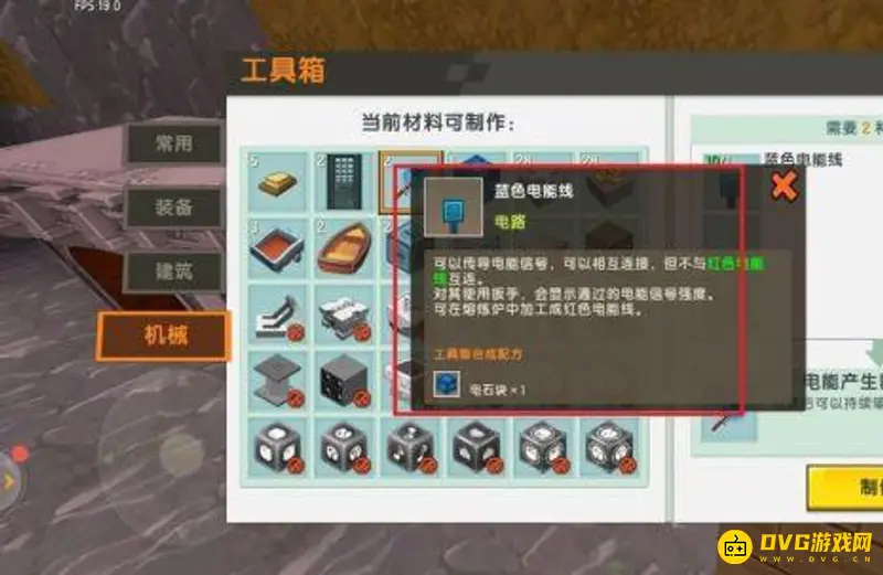《迷你世界》电能产生器作用与合成方法详解