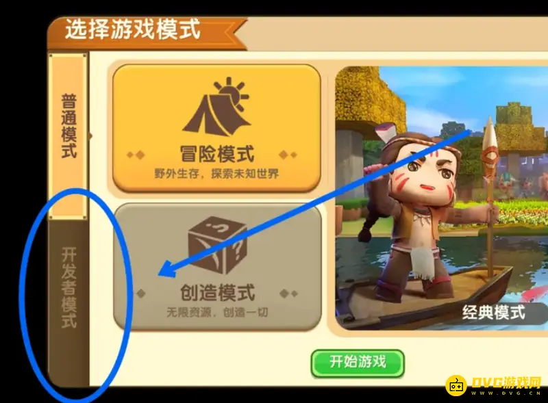 《迷你世界》僵尸制作教程