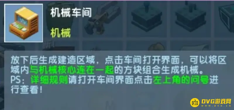 《迷你世界》海洋板本导弹车制作教程