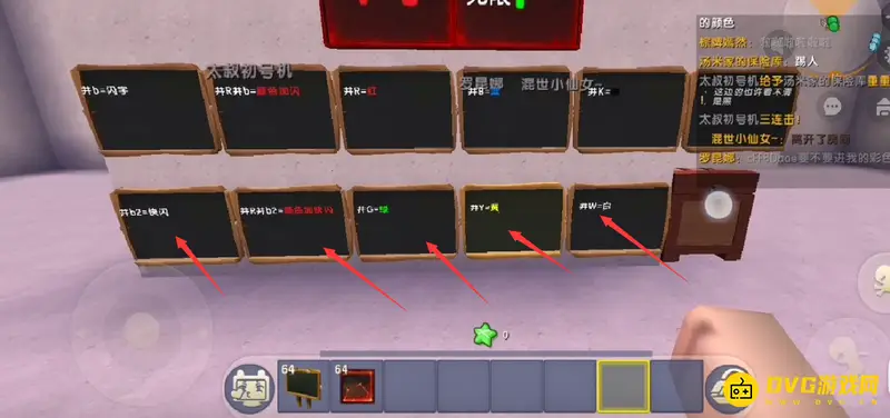 《迷你世界》彩字输入方法详解