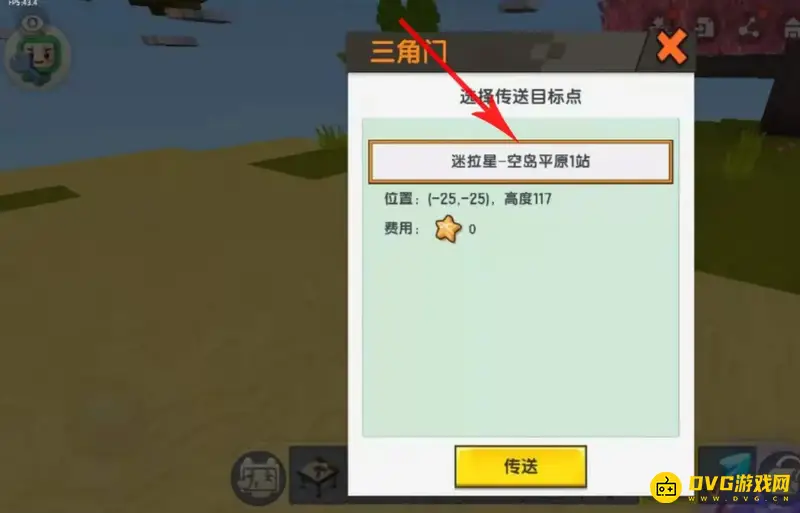 《迷你世界》符文矿石获取攻略