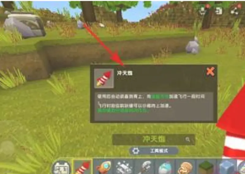 《迷你世界》冒险模式怎么去空岛-前往空岛的具体方法