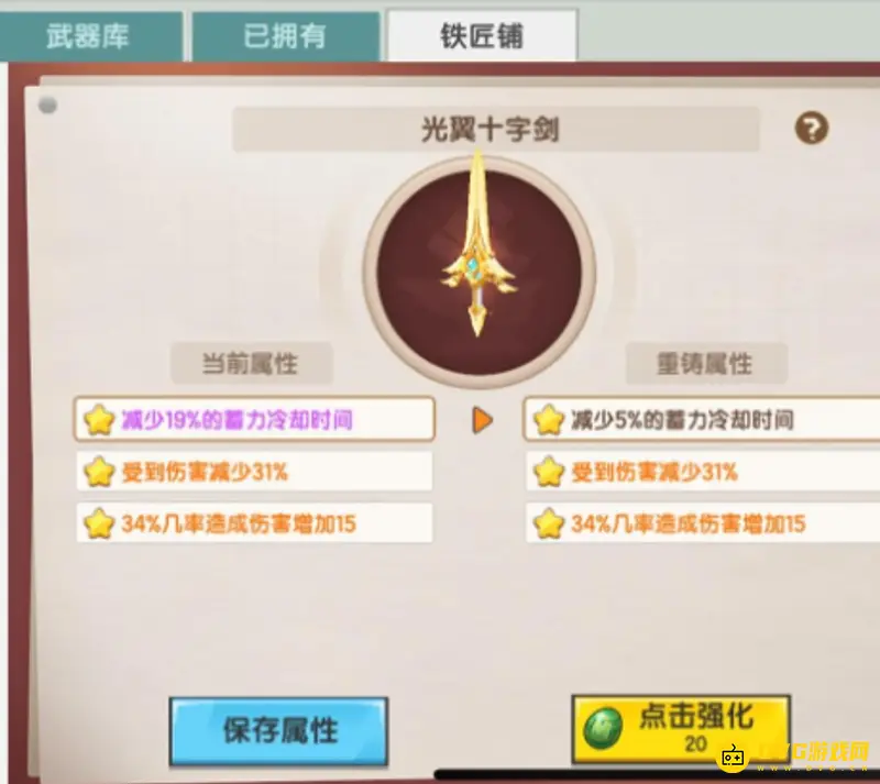 《迷你世界》铁匠铺功能详解