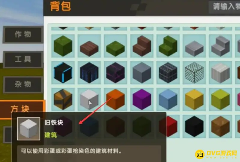 《迷你世界》观看广告获取物品攻略