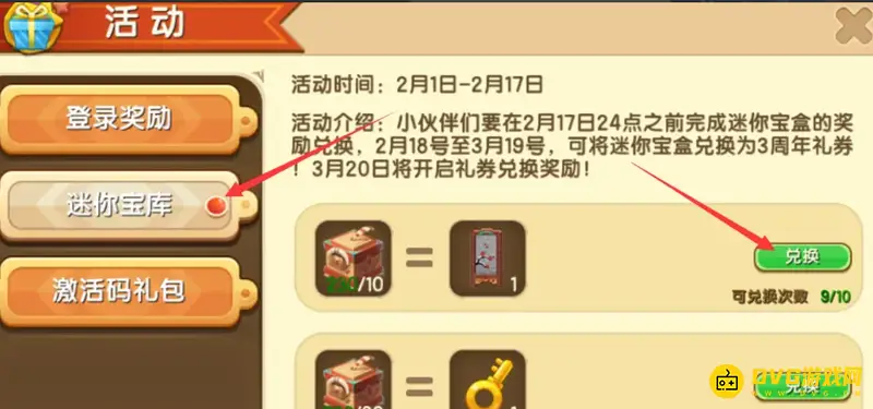 《迷你世界》雪梅屏风制作方法详解