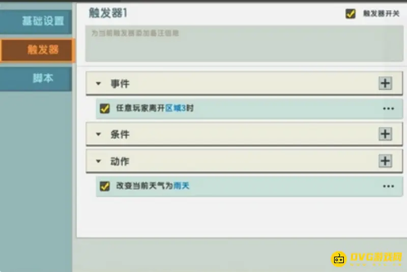 《迷你世界》下雨天气触发方法详解