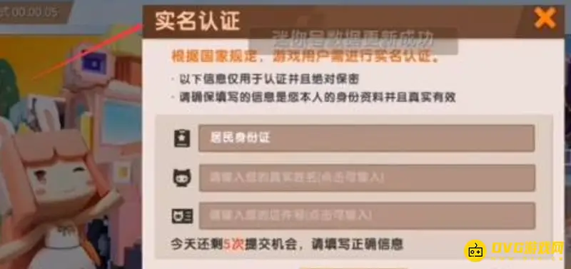 《迷你世界》进不去解决方法