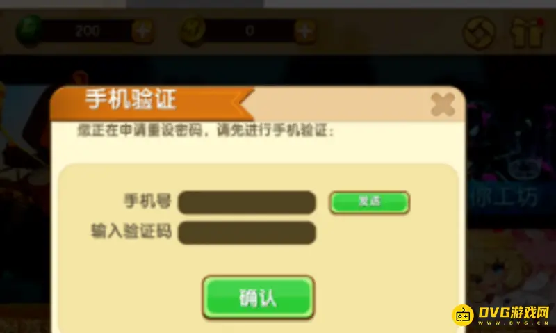 《迷你世界》密码找回攻略