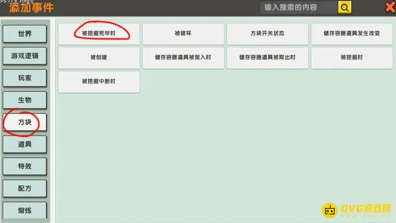 《迷你世界》连锁采集方法详解