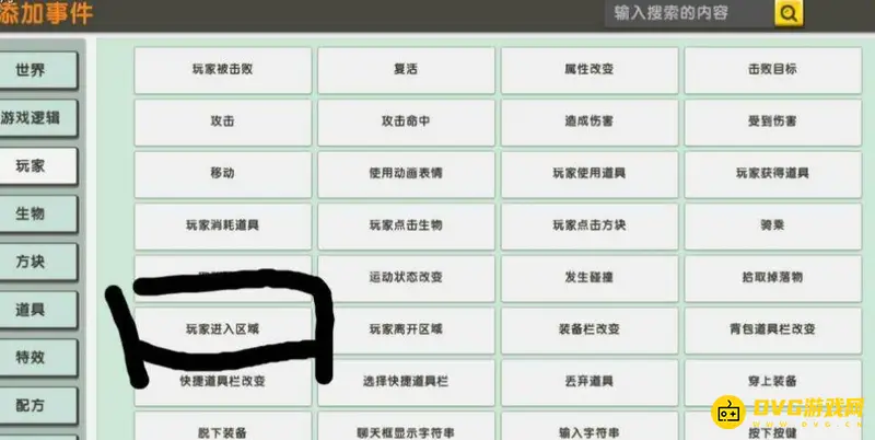 《迷你世界》触发器制作恐怖地图教程