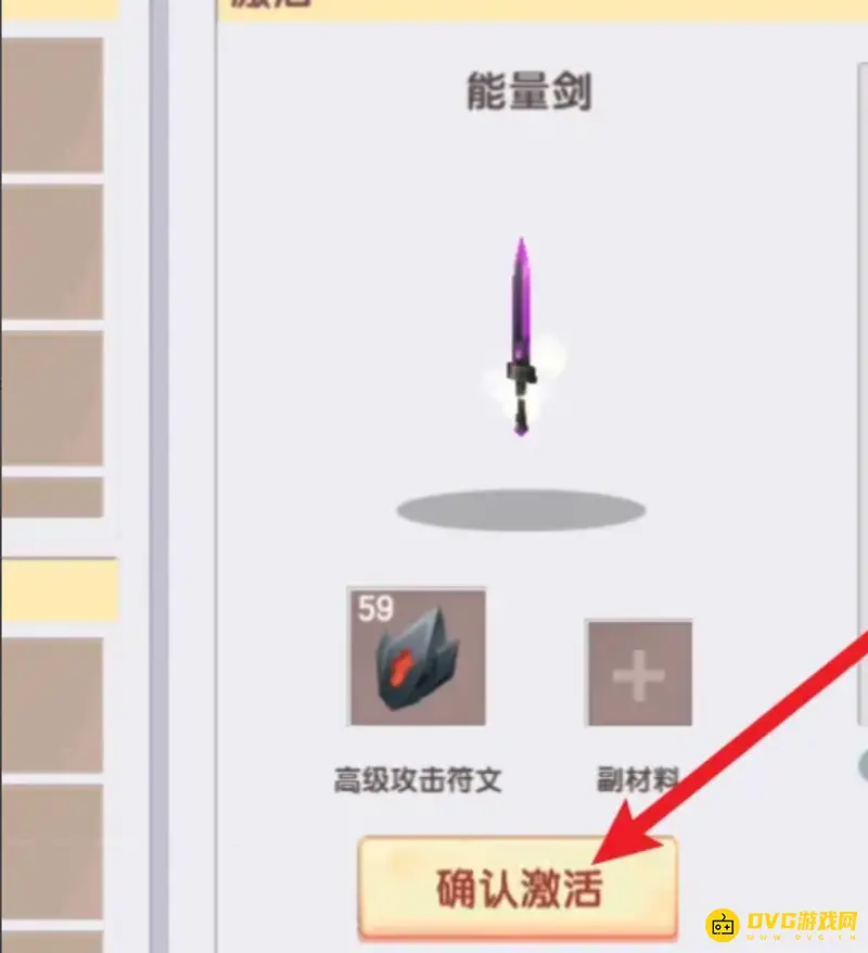 《迷你世界》符文台附魔指南