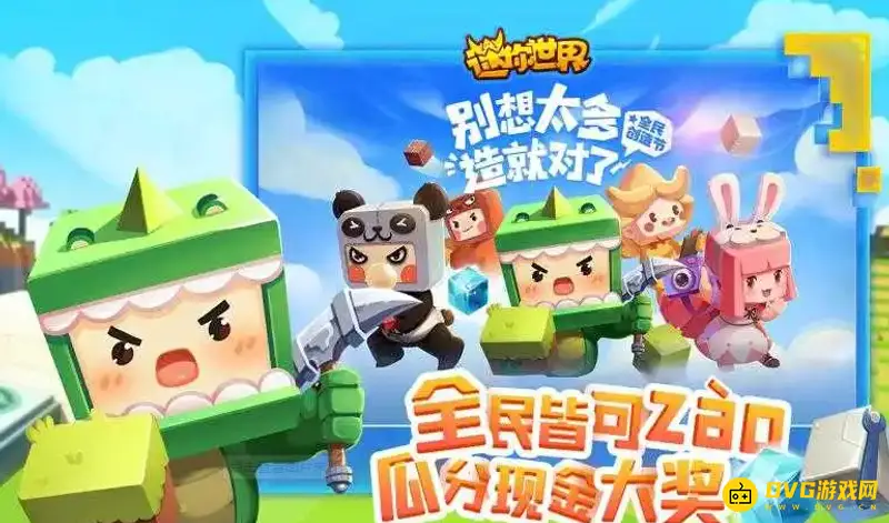 《迷你世界》运行倒计时怎么制作-运行倒计时的制作方法