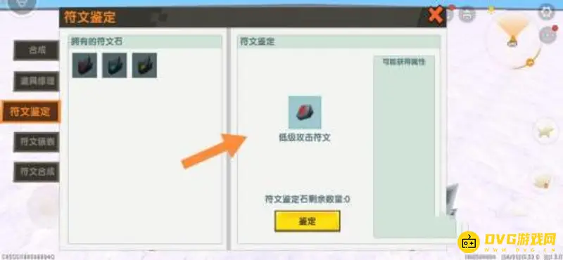 《迷你世界》2021新版本附魔方法详解